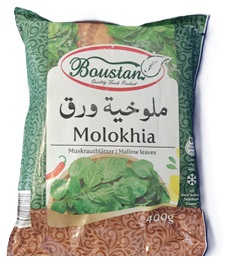 Molokhia Froze Ewedu